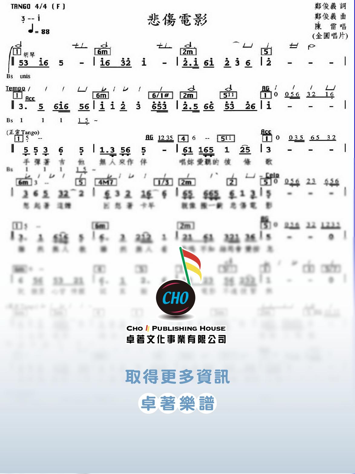 悲傷電影